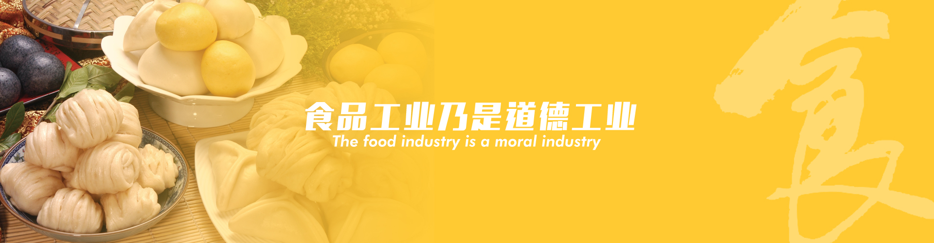 食品安全大于天 食品安全大于天
